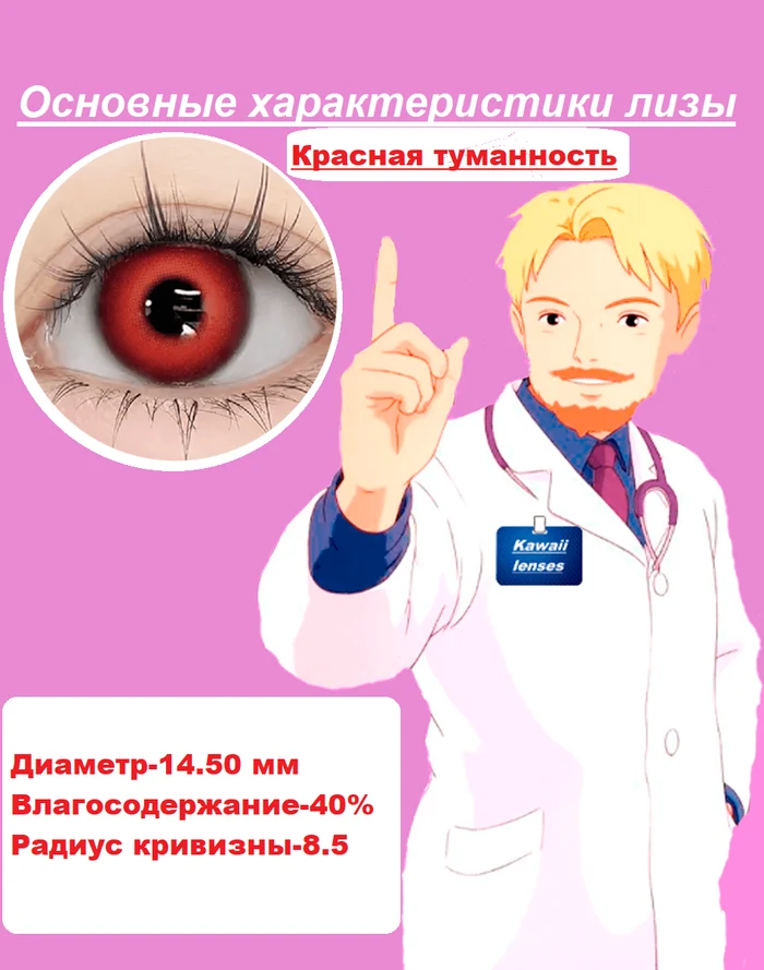 0a478cc0-bc17-40b4-a7c3-fe4059084c9f-характеристики.png