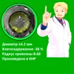e559b654-fa39-434a-b89c-bc4539dff3b3-хар.png