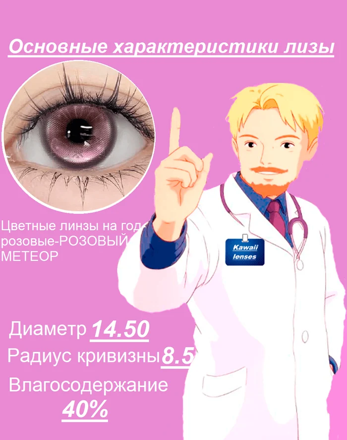 146e599a-08a6-4722-81d9-725d686bea11-характеристики.png