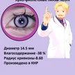 e31854d5-8221-457b-bea4-c31618642453-кс.18хар.png