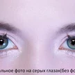 152159a9-f9b1-4f88-8e5c-4a4419d0bd70-2глаза-корект.png