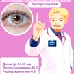 37b68b23-640d-43e7-9eb3-9bc027eb972e-характеристики.png